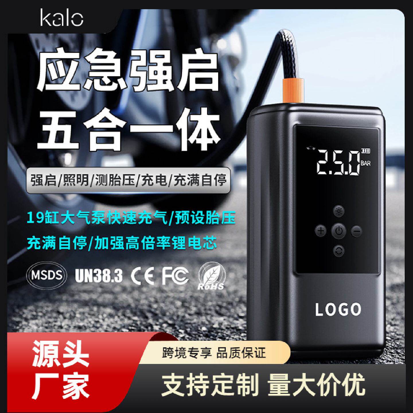汽车应急启动电源充气泵一体机12V搭电宝多功能打火启动救援神器