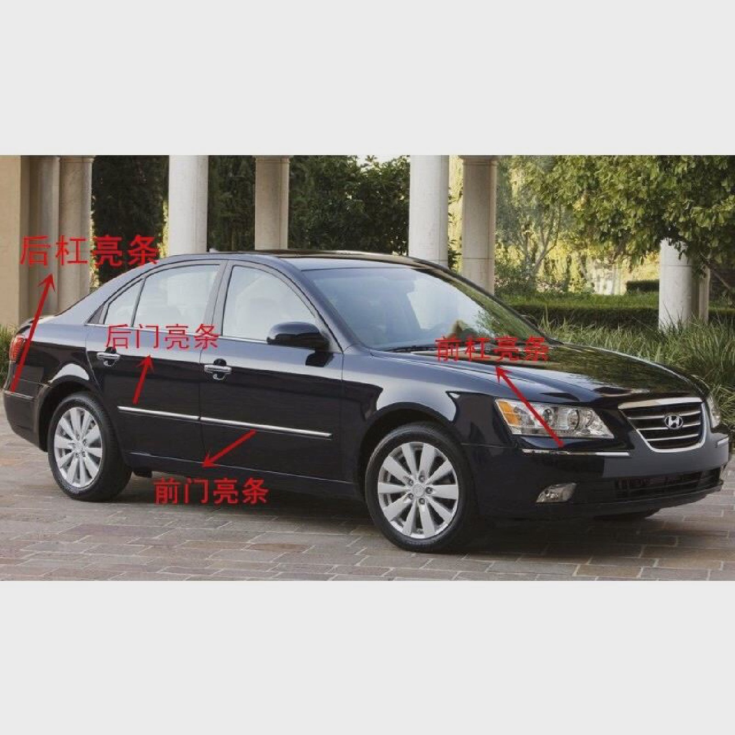 北京现代御翔领翔车门装饰条车门防撞条防撞条电镀亮条车门装饰条