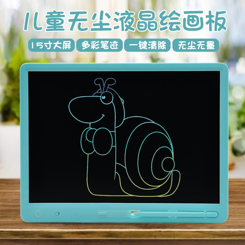 新款彩屏15寸液晶手写板l高亮彩色粗笔迹儿童智能电子涂鸦黑板,办公设备/耗材/相关服务,学习手写板,淘宝优惠券,粉丝福利购,淘宝优惠卷