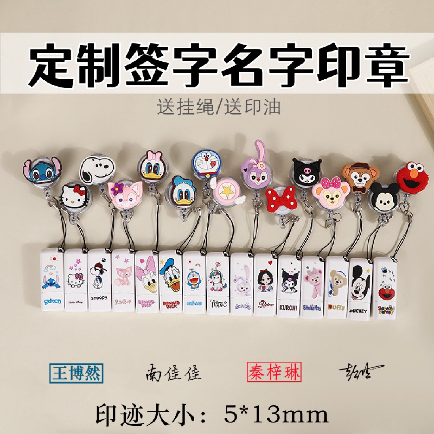 可爱卡通个性光敏印章学生会计银书画印章