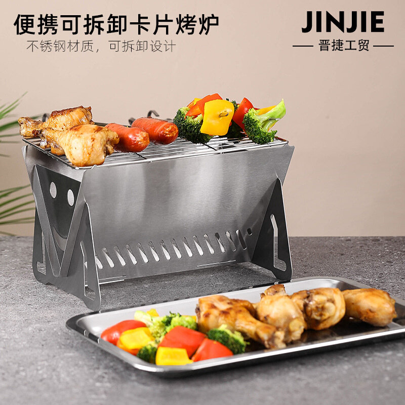 户外折叠小型烧烤炉便携式露营BBQ迷你木炭烤炉不锈钢便捷烤炉