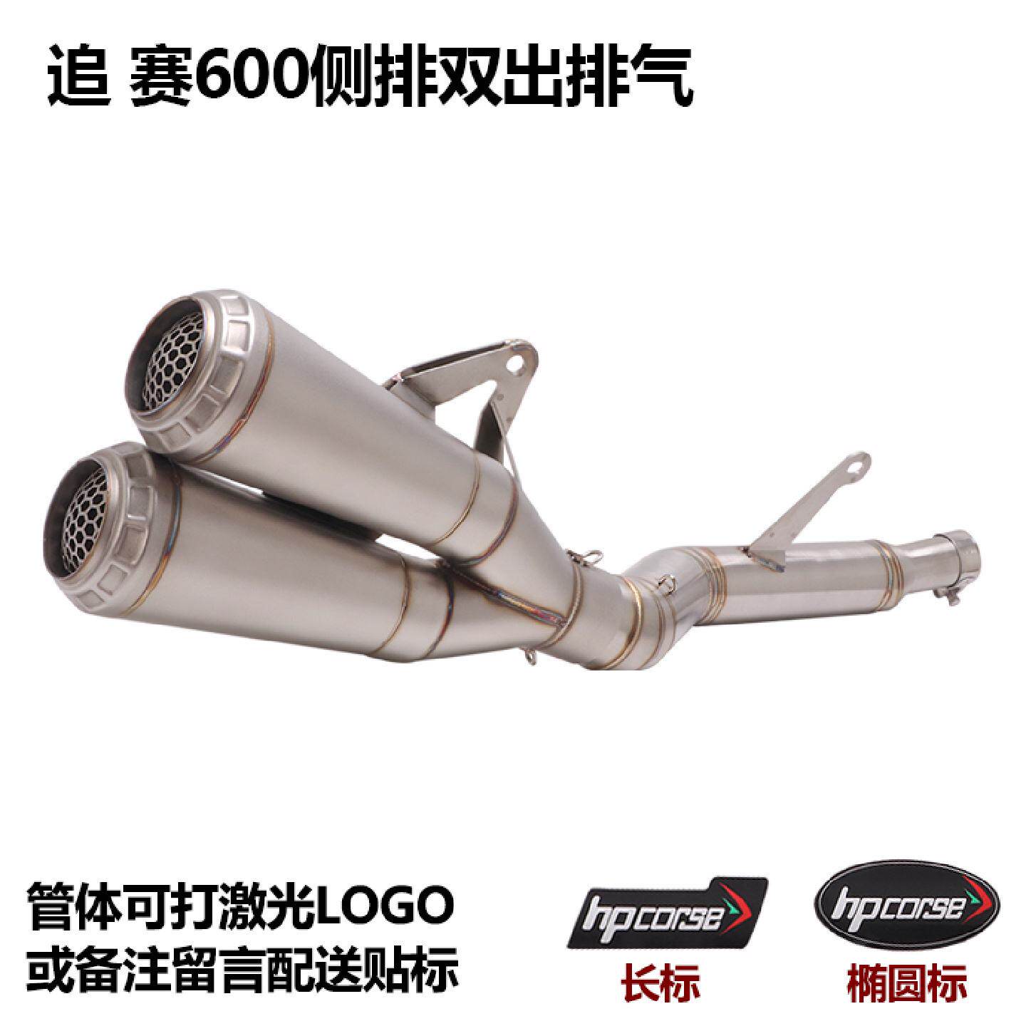 适用于摩托车追赛600排气管改装追600侧排带三元中尾双出排气管