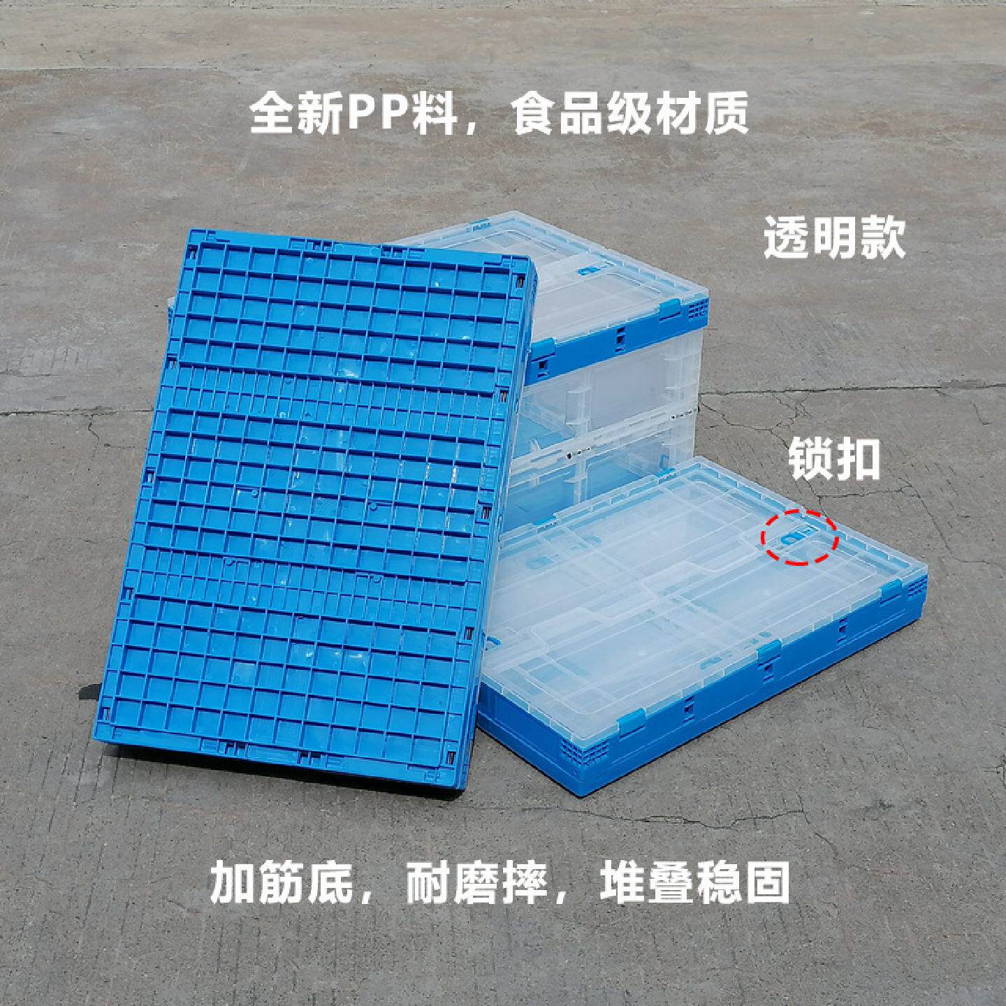 塑料折叠箱加厚透明配盖周转箱物流箱食品中转收纳折叠储物整理箱