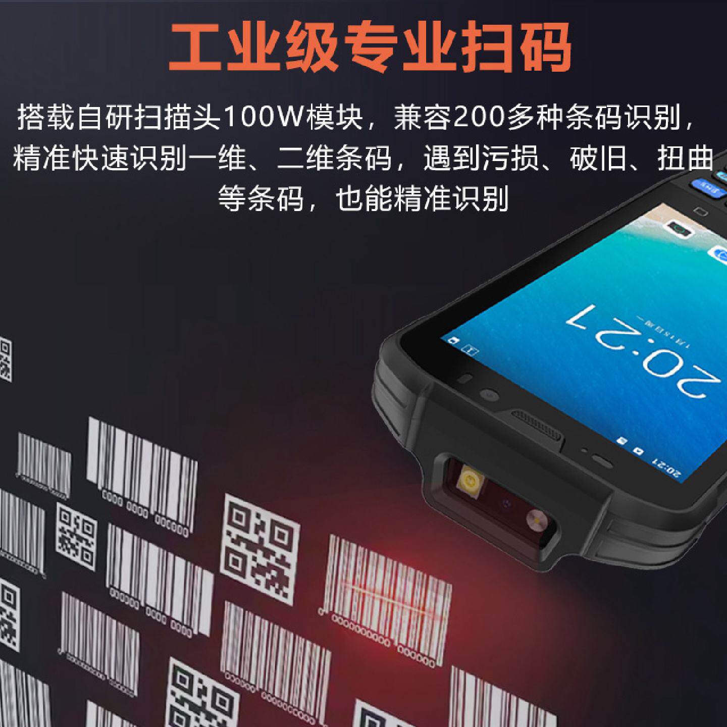 4英寸pda手持终端进销存出入库物流扫码海外仓PDA数据采集器定制