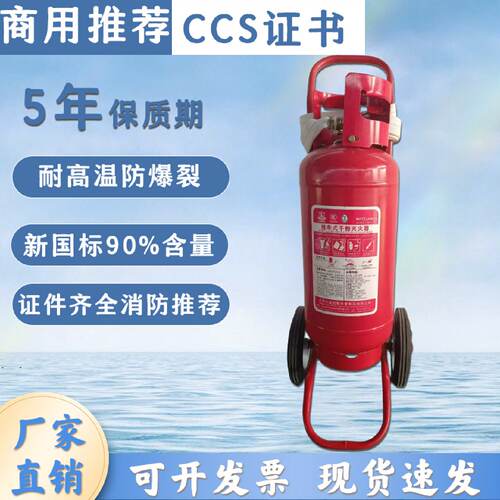 扑火手提式干粉灭火器4kg商场店铺家用仓库工厂消防安全专用灭火