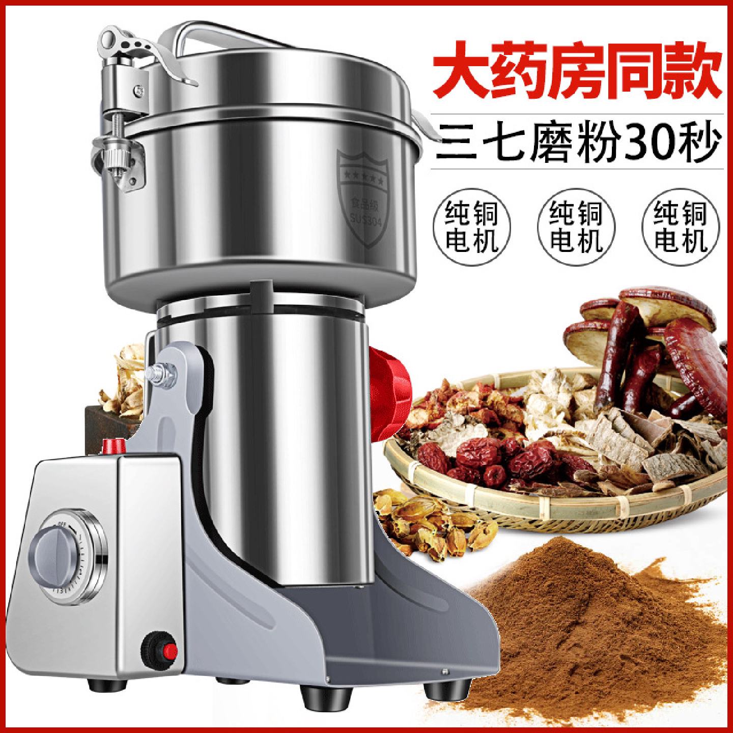 材打粉碎机超细研磨家用小型电动干磨机多功能破碎打碎磨粉机其他