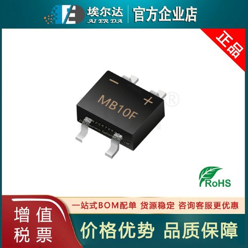 整流桥 MB10F MBF SOP4封装 0.5A 0.8A 1A1000V 贴片MINI整流桥堆