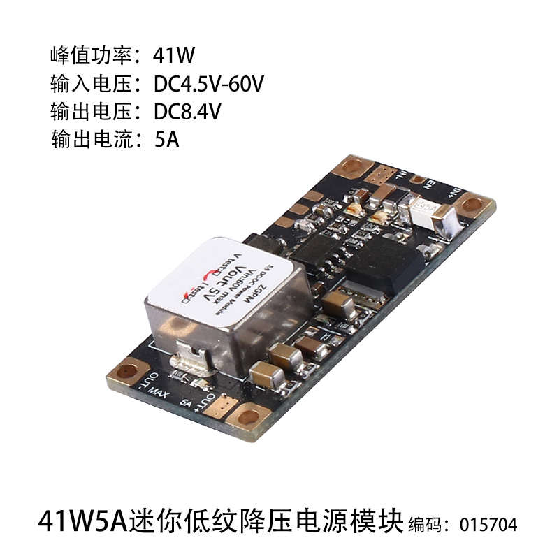 24v5a大功率裸5vdcdc稳压纹波转低模块12v板电源板降压直流电源