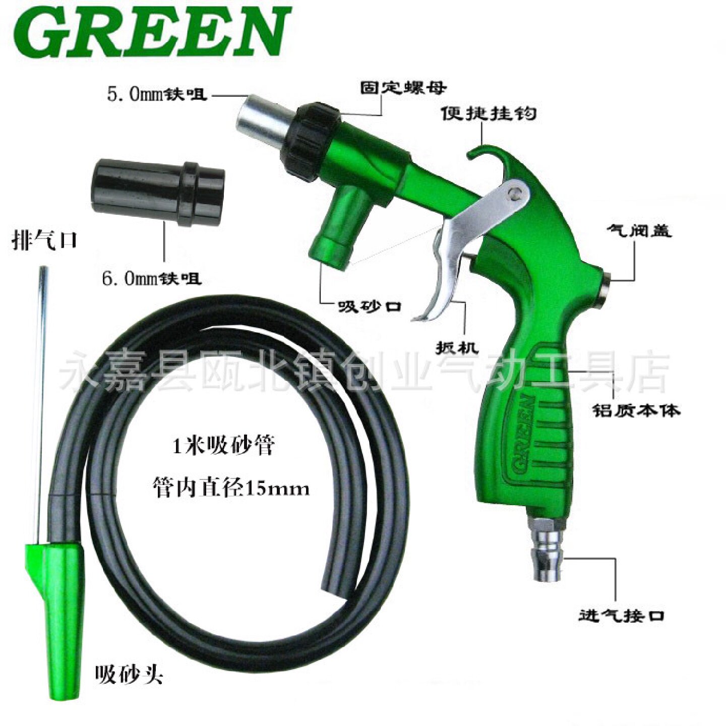 绿牌喷砂抢石材喷枪PS-2喷沙枪玻璃磨砂喷砂机气动工具除锈