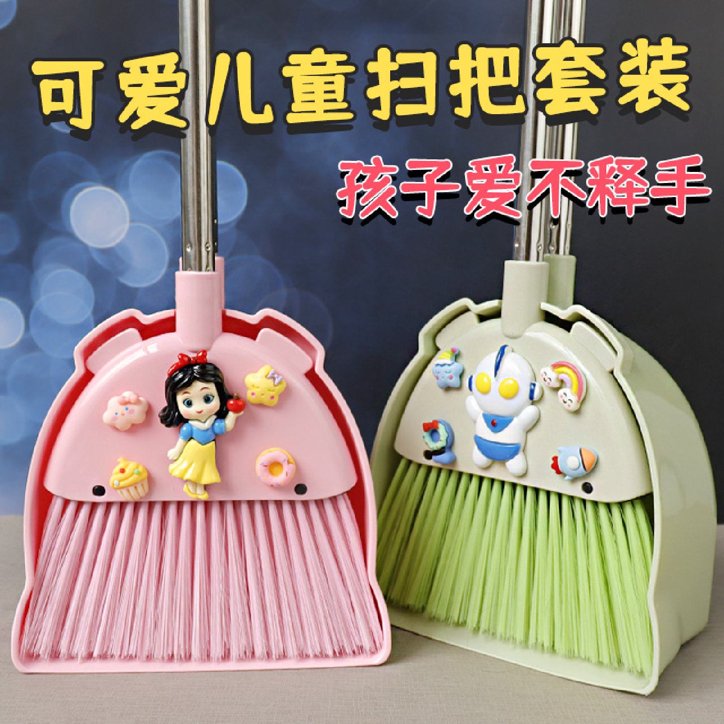 卡通创意儿童扫把簸箕套装幼儿园宝宝扫地组合小孩专用迷你小扫帚