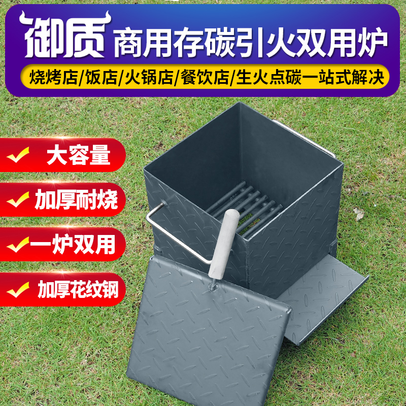 御质商用引火桶快速点炭木炭引燃桶存碳养碳炉烧烤配件烧水取暖炉