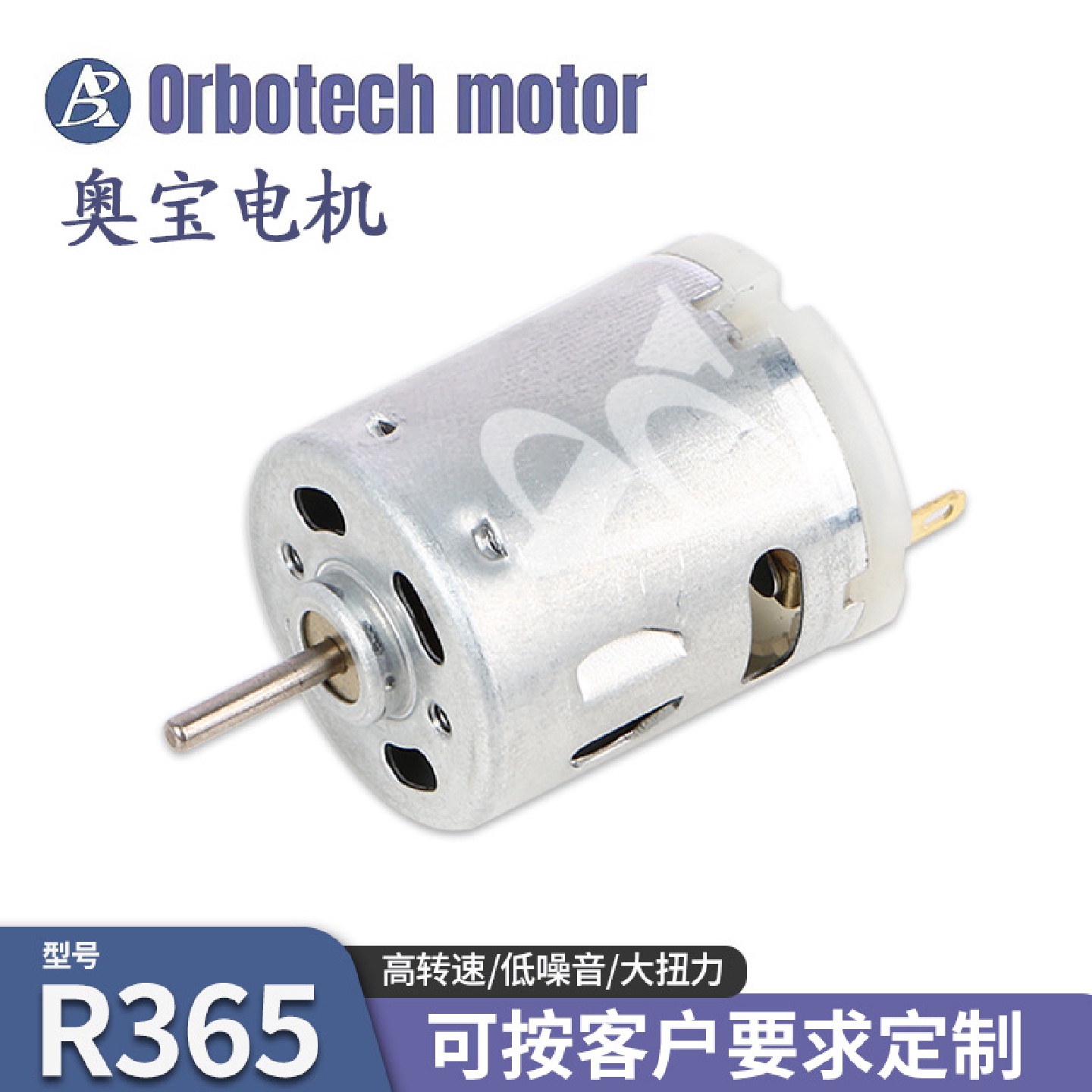R365微型电机 12v电吹风玩具车马达按摩器吸尘器有刷直流电机马达
