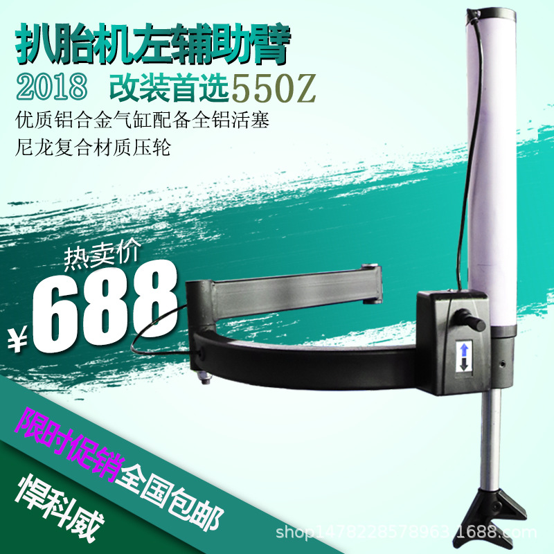 扒胎机配件轮胎拆装机辅助臂拆胎机防爆胎扁平胎助力臂机械手
