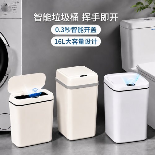 跨境智能垃圾桶家用大容量自动感应开盖客厅卫生间厨房垃圾桶礼品
