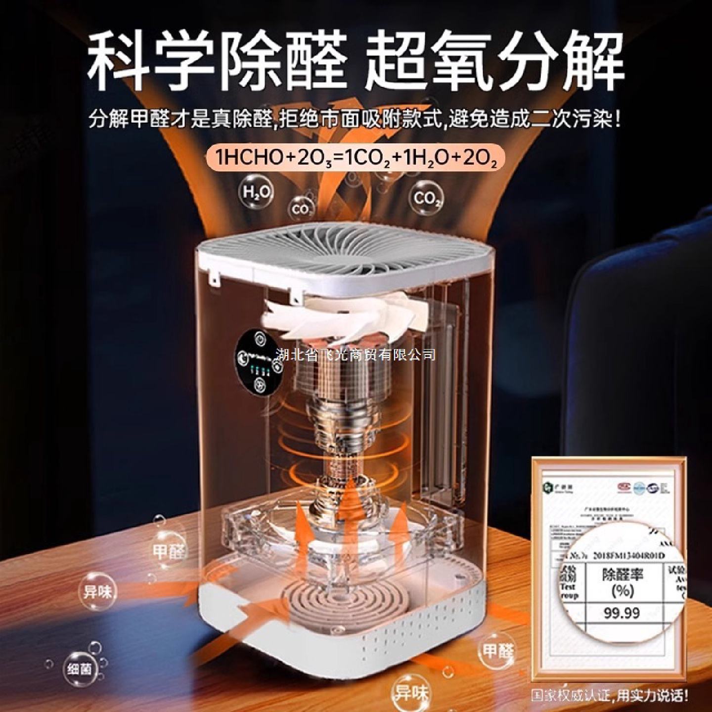 除甲醛烟味异味除臭机空气净化器家用净化去室内宠物浮毛吸负离子