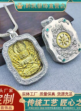 本命佛吊坠唐卡千手观音十二生肖守护神苗银男款转运潮项链送男友