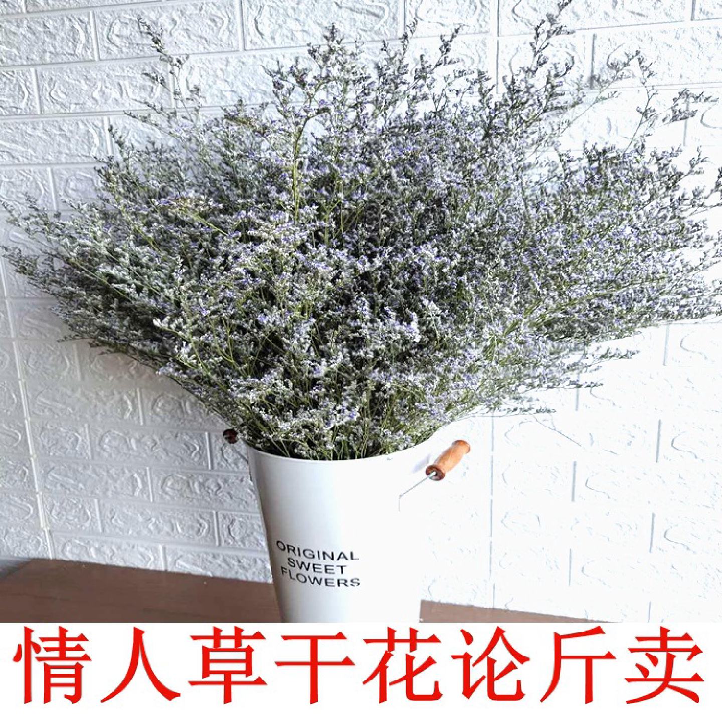 云南干花花束干花情人草干花花艺装饰插花搭配家居装饰