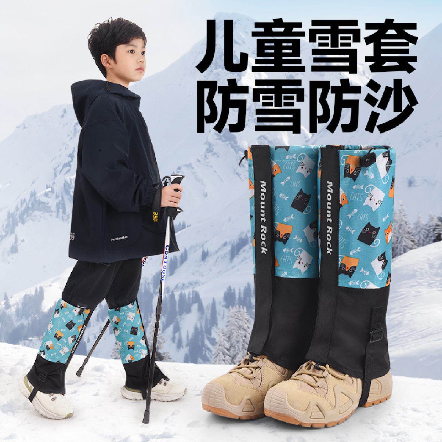 儿童雪套户外玩雪护腿防水防泥沙护腿套小孩男女通用防雨防沙鞋套
