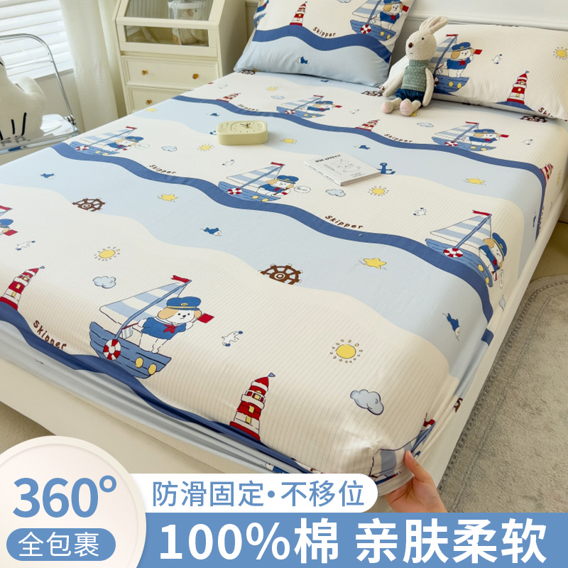 纯棉床笠单件全棉床罩床单全包防滑床套席梦思床垫保护罩2024新款