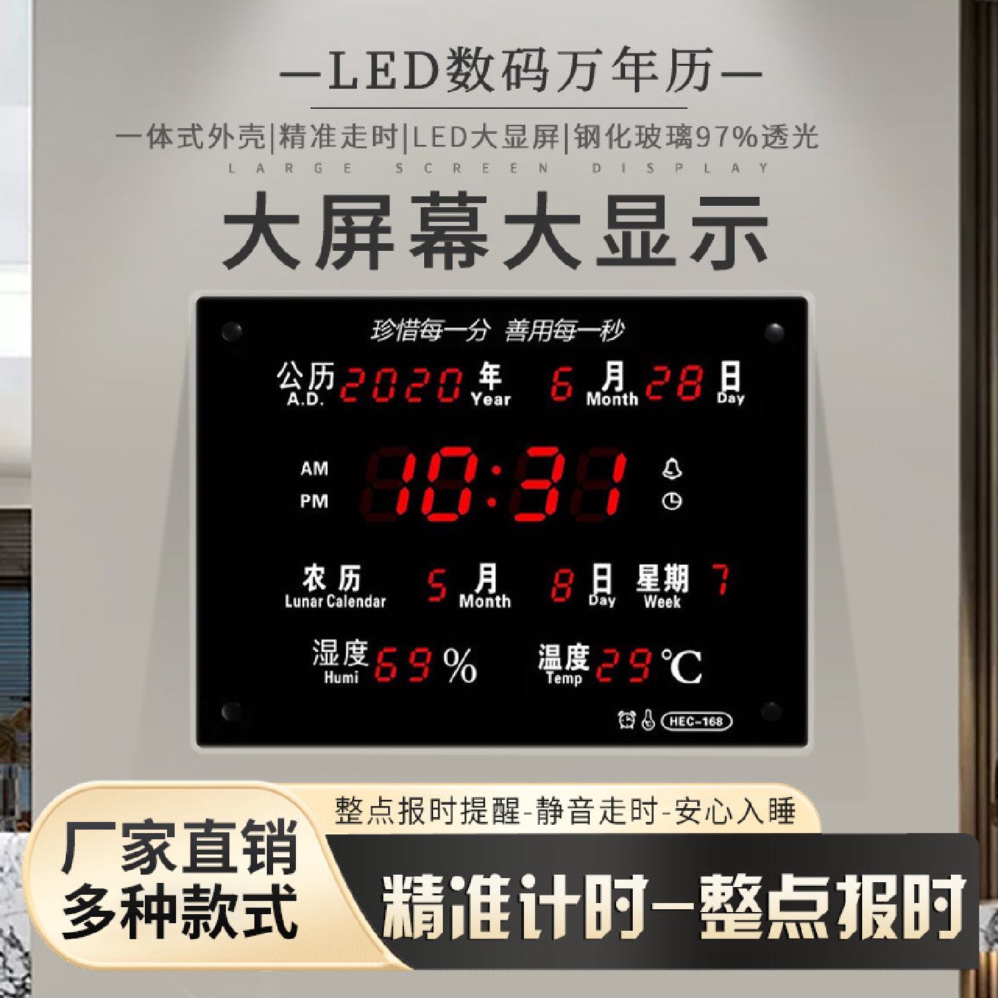 LED数码电子万年历电子钟北欧风大屏客厅挂钟闹钟静音挂历壁钟