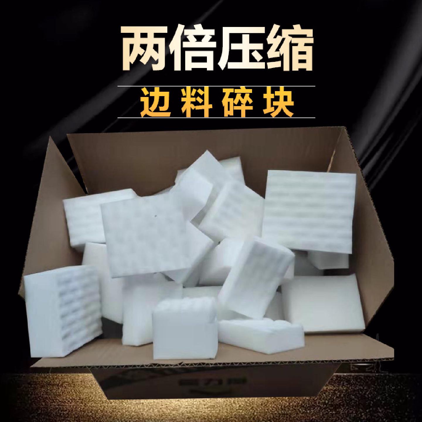 包邮压缩纳米海绵魔力擦高密度边角料清洁茶杯茶渍汽车内饰洗鞋