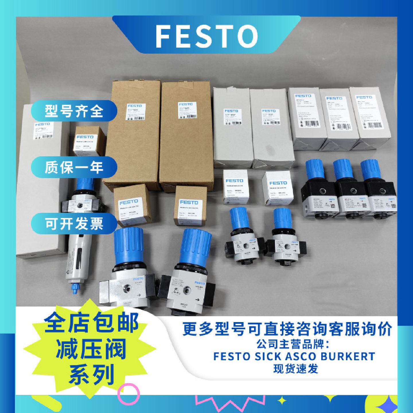 FESTO费斯托MS6-LRP-1/4-D4-A8M-AS-WR精密减压阀