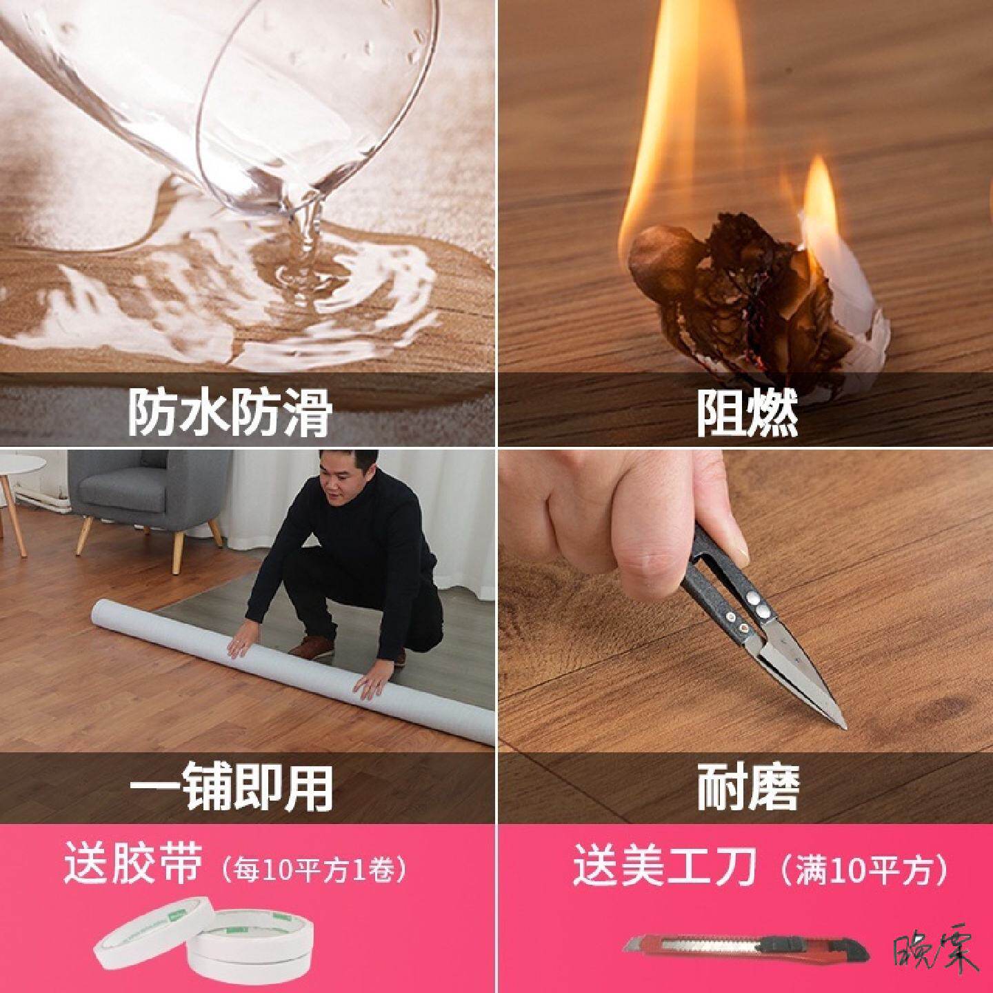 加厚地板革水泥地直接铺塑胶PVC地垫宿舍地毯耐磨防水自粘地面贴