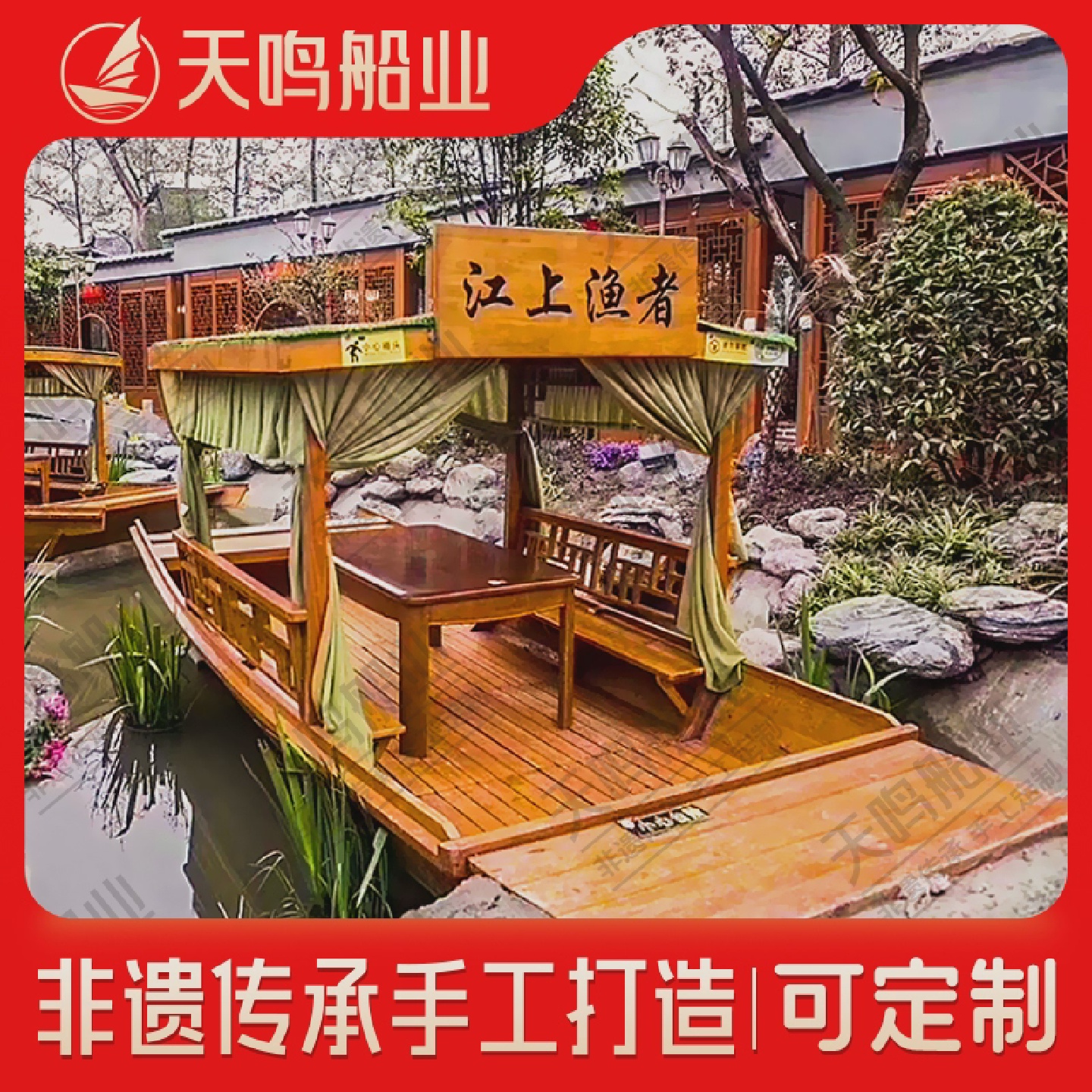 彷古木船渔船观光旅游实木水上餐饮船景观装饰乌篷船画舫电动游船