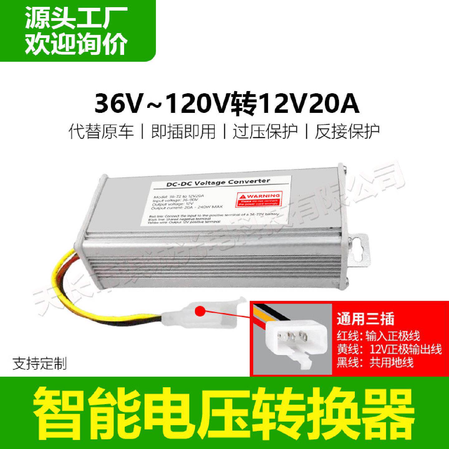 电动三轮车电瓶电压转换器36V60v72伏120转12v20A大功率灯箱电源