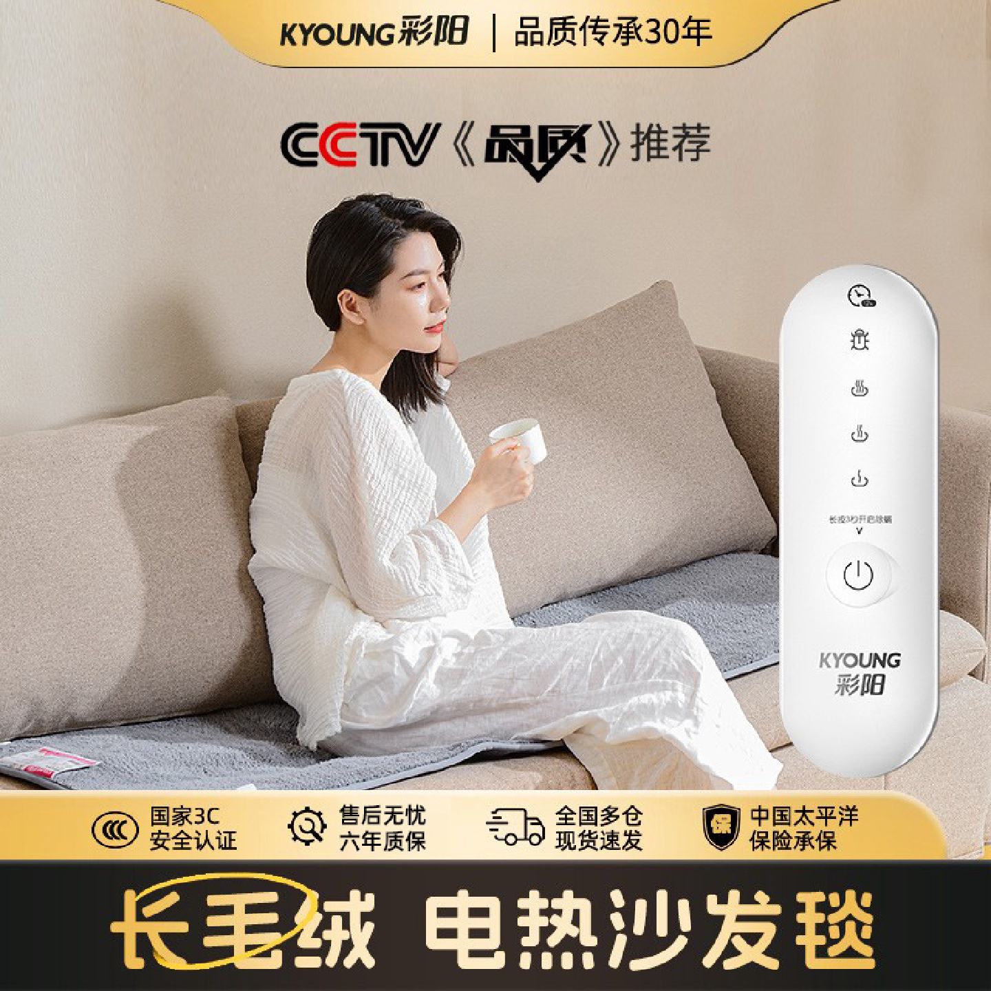 彩阳沙发专用电热毯保暖加热坐垫办公室垫子可调温四档控温除螨