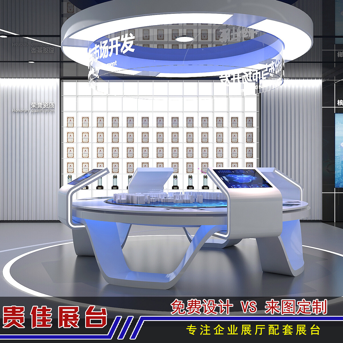 异形多功能发光科l技馆展示台展厅会展商用圆中岛展台展示柜展示