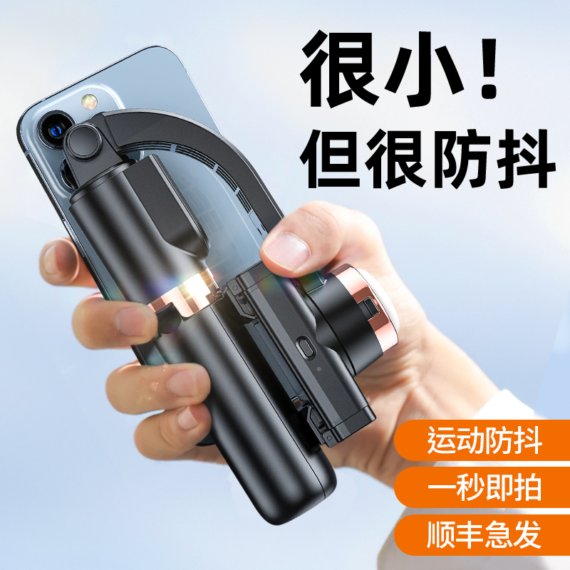 2024新款第三代AR智能防抖手机云台稳定器手持自拍杆通用vlog拍照