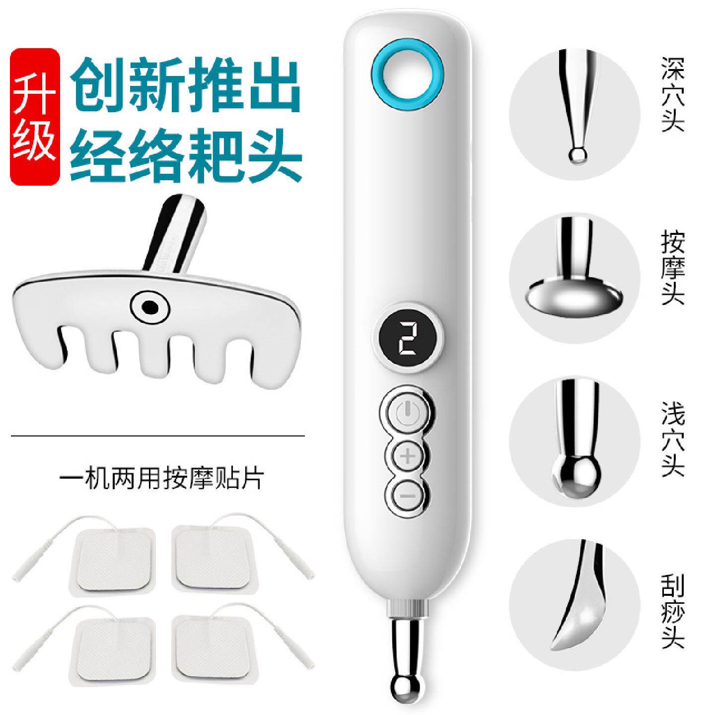 循经能量经络笔电子针灸仪器穴位按摩笔点穴按摩棒家用自动找穴位