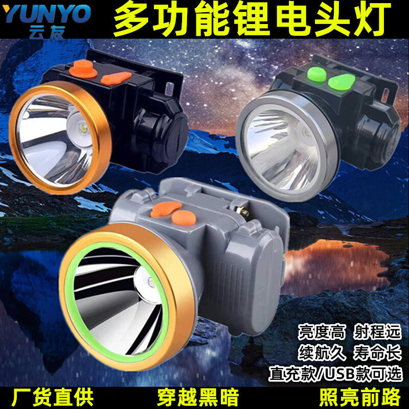 云友LED强光头灯USB锂电池超亮远射灯夜钓灯户外灯头戴式照明灯