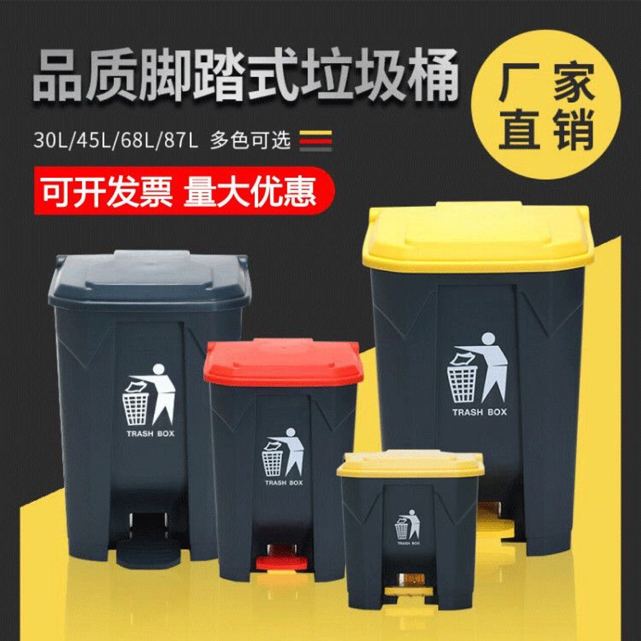 塑料脚踏垃圾桶大号户外带盖创意家用办公商场酒店脚踩加厚垃圾箱