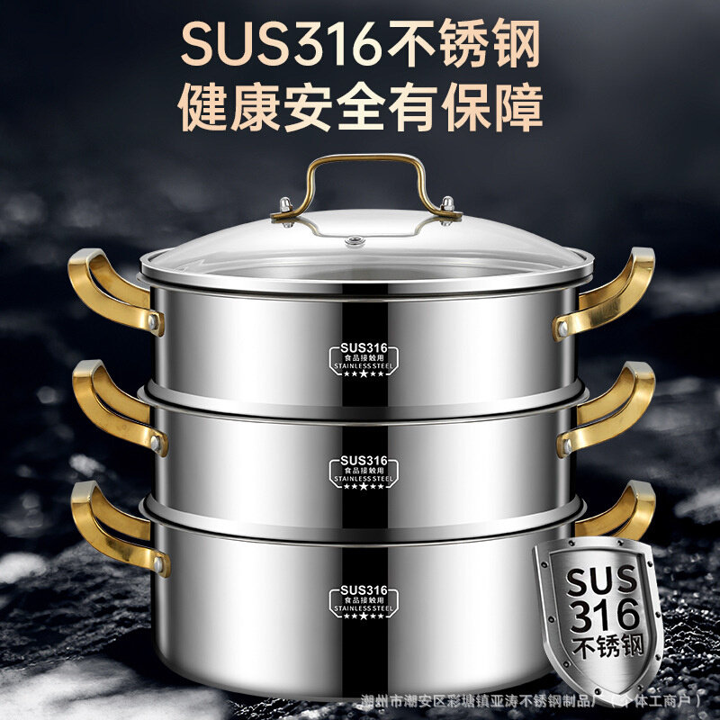 蒸锅316L不锈钢家用食品级304加厚汤蒸锅双三四层电磁炉锅礼品锅
