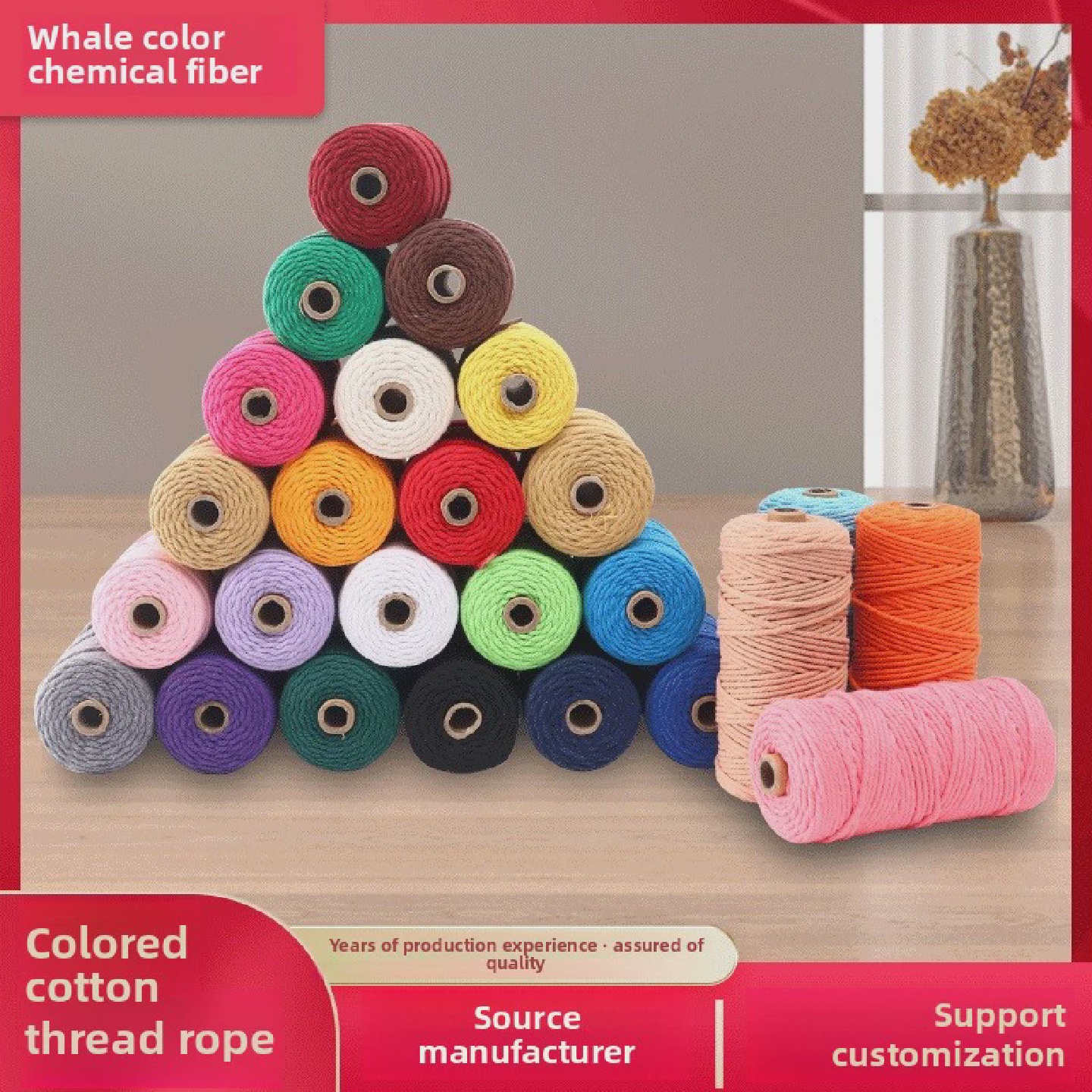 新山5毫米手工DIY棉绳猫爬框架绳覆古装饰挂毯幼儿园捆绑彩色棉绳