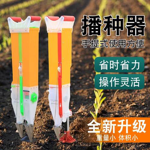 新款播种机施肥多功能一体机专用工具黄豆包谷点播种花生玉米神器