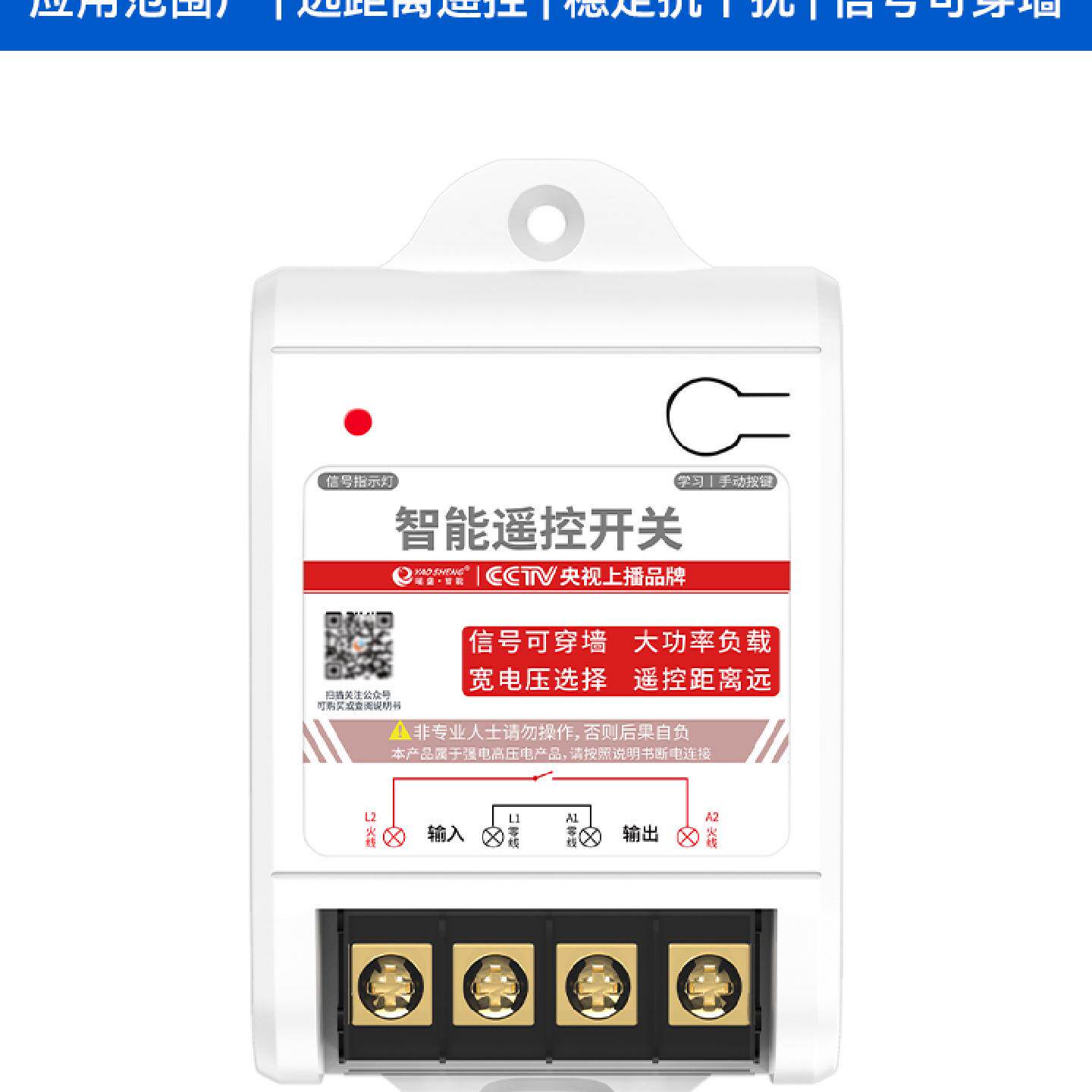 遥控器433射频接收模块全屋智能家居照明灯具控制器学习型DIY搭配