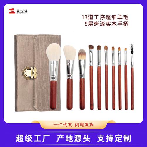 羊毛化妆刷套装动物毛散粉刷眼影刷腮红刷眉刷遮瑕刷彩妆工具批发