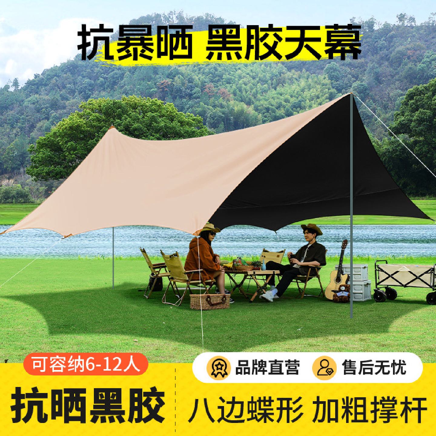 户外黑胶天幕冷棚露营遮阳天幕加厚式防晒涂层野营防雨天幕雨棚