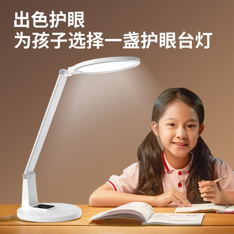智能学生护眼台灯宿舍学习灯儿童书桌国AA级写字阅读灯生日礼物