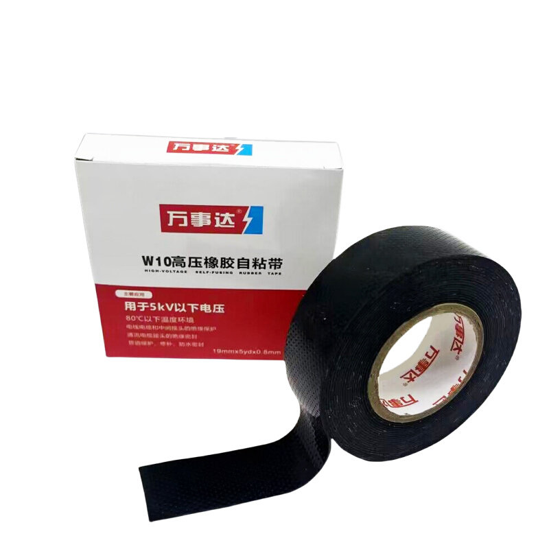 万事达防水胶带高压橡胶自粘带耐高压胶带1030绝缘胶布电工胶带