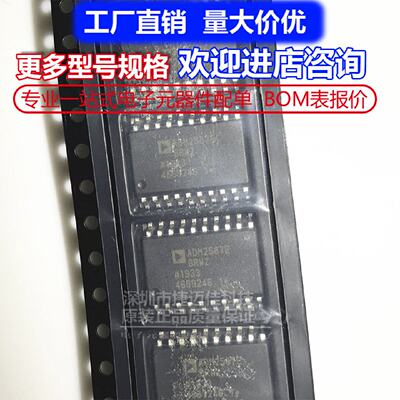 ADM2587EBRWZ?SOP20全/半双工RS-485数字隔离收发器原装正品
