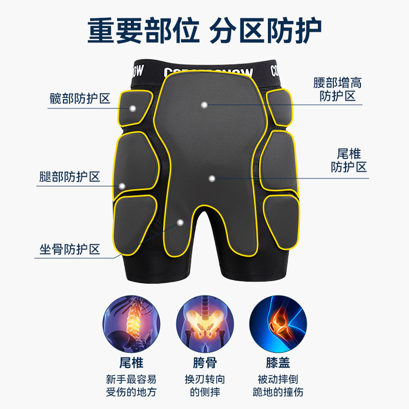 COPOZZ内穿式滑雪护臀护膝套装防摔专业护具组合