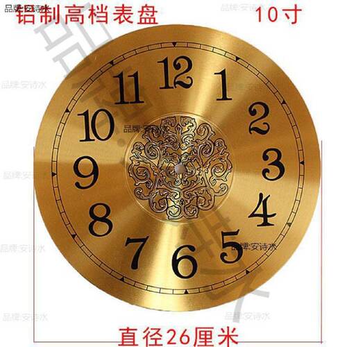 表盘钟表数字盘铝制石英钟盘机芯挂钟配件学生手工材料新发