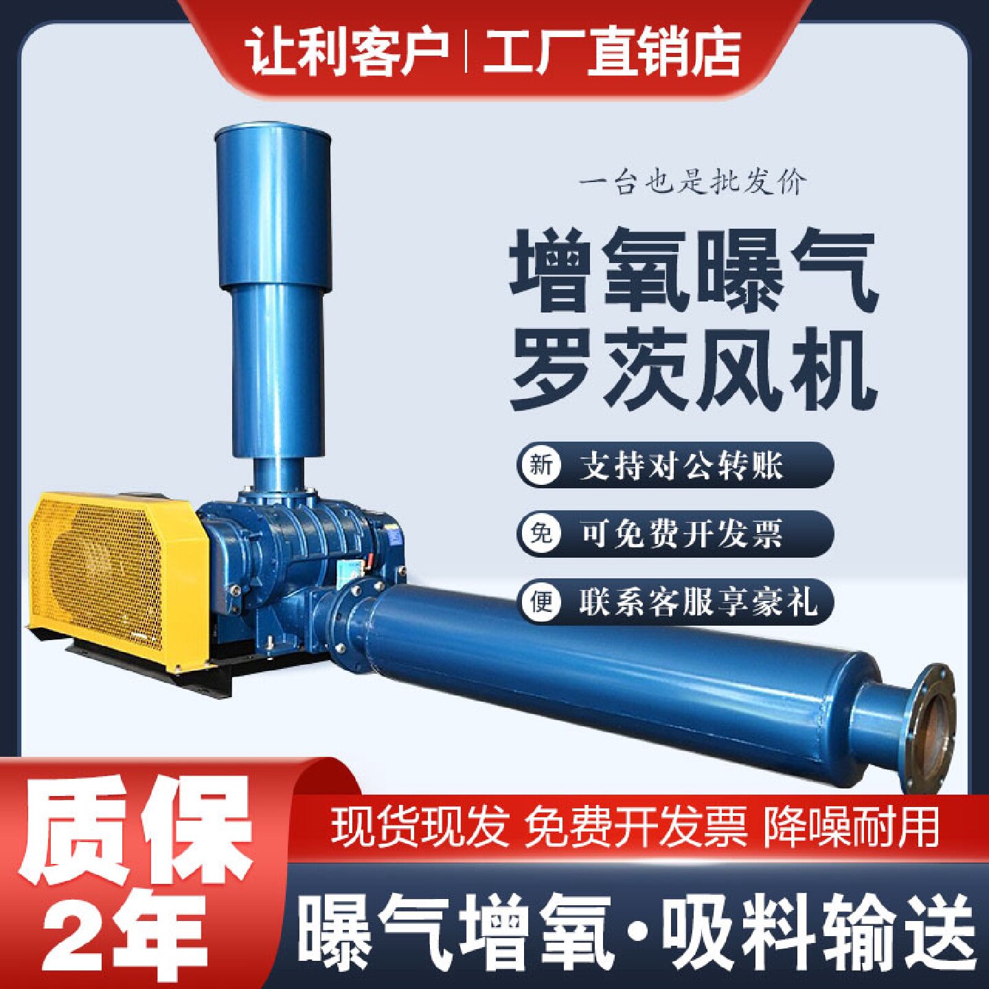 批发微孔曝气盘水产养殖罗茨增氧机污水曝气罗茨高压真空泵价格