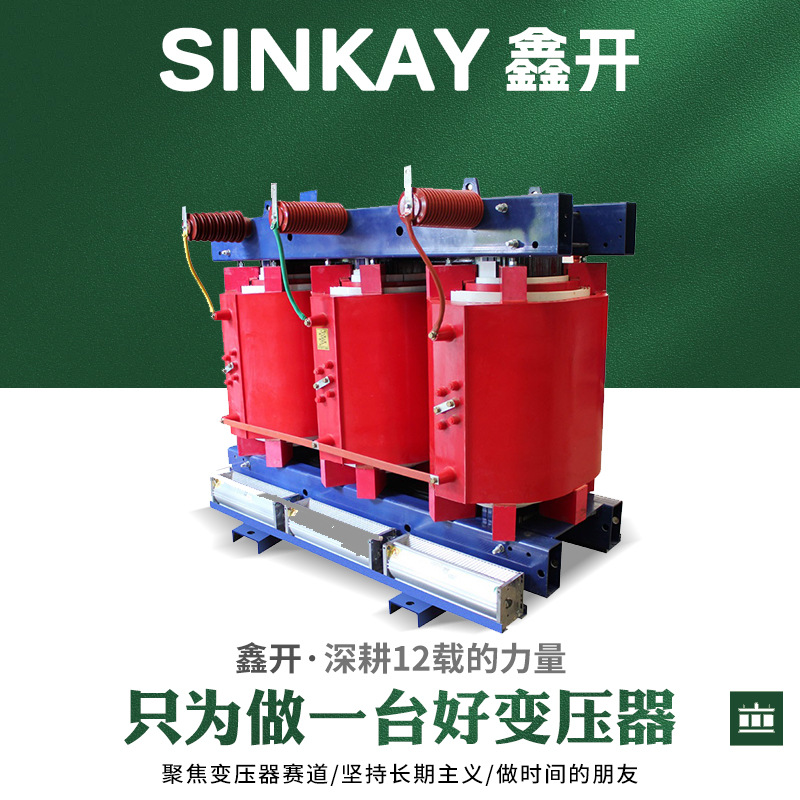 scb13-500kw干式变压器400千伏安变压器纯铜变压器工业变压器