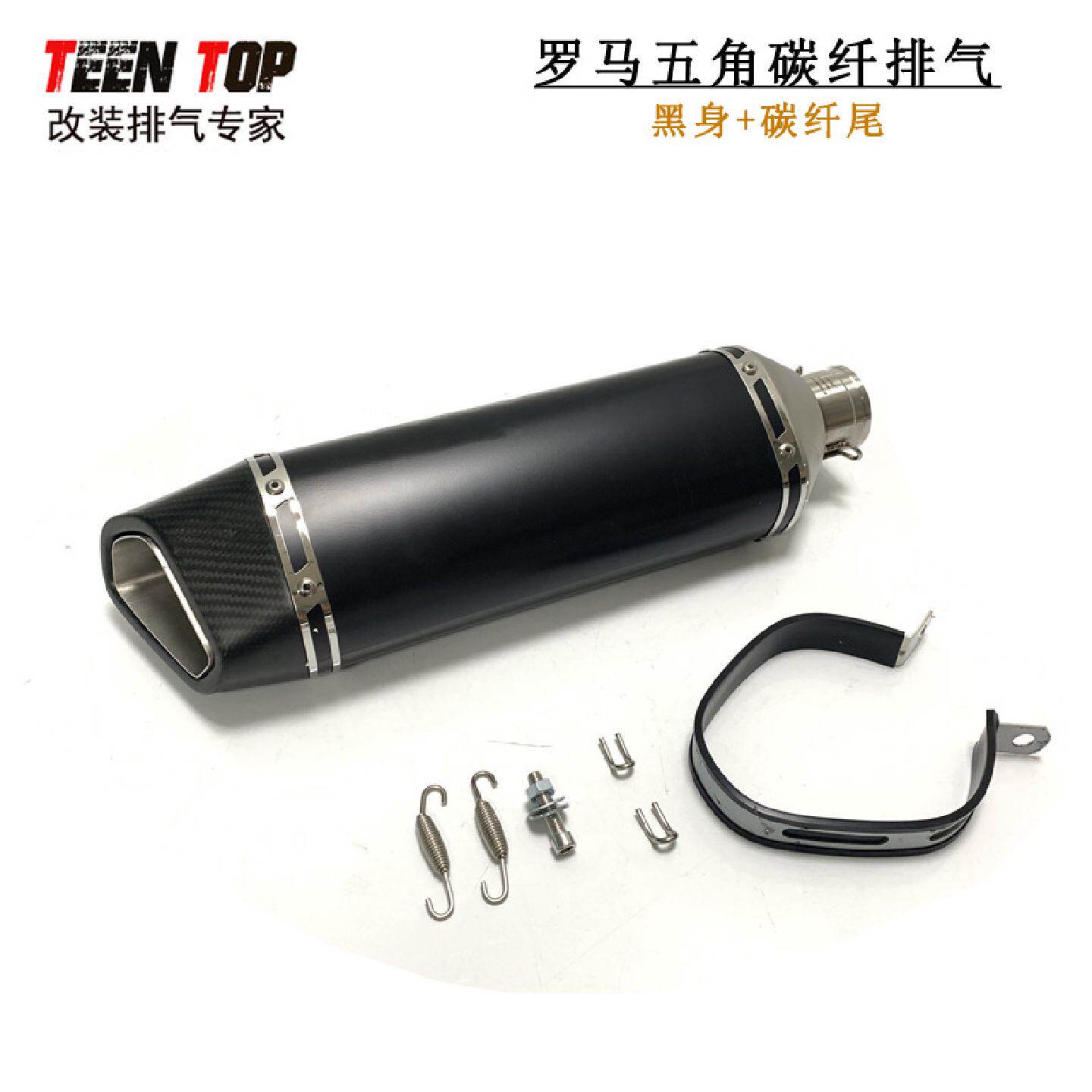 51mm摩托车改装排气尾段SC罗马五角碳纤消声器CBR650RZ900排气管