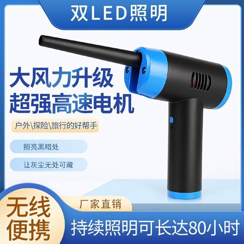 充电吹尘器吹风机家用无线电脑吹尘器大功率吹风枪干发器源头工厂